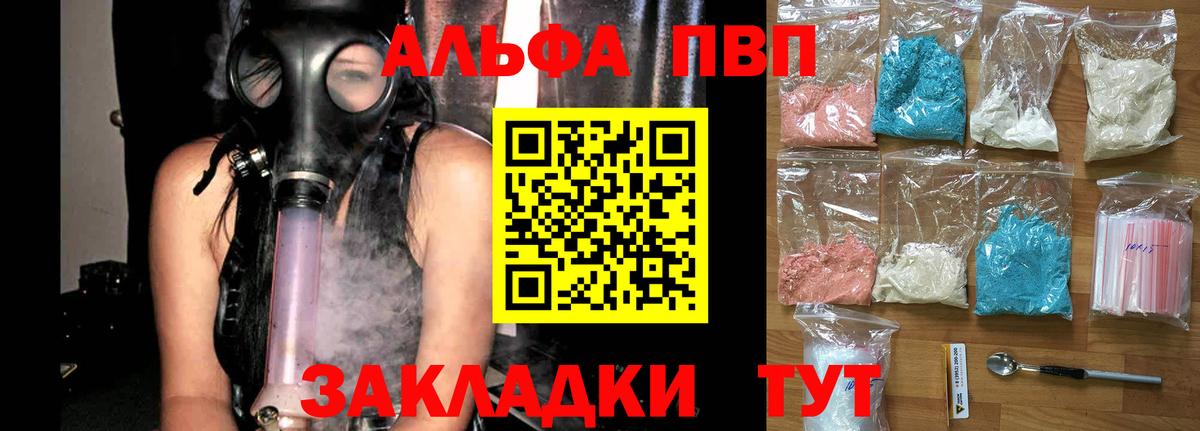 А ПВП Соль  APVP Crystall  Ступино 