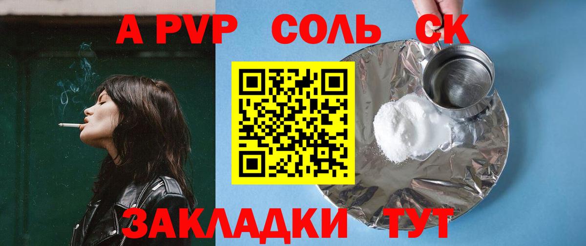 A PVP СК Ступино