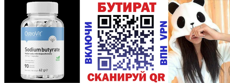 магазин    Ступино  Бутират оксана 