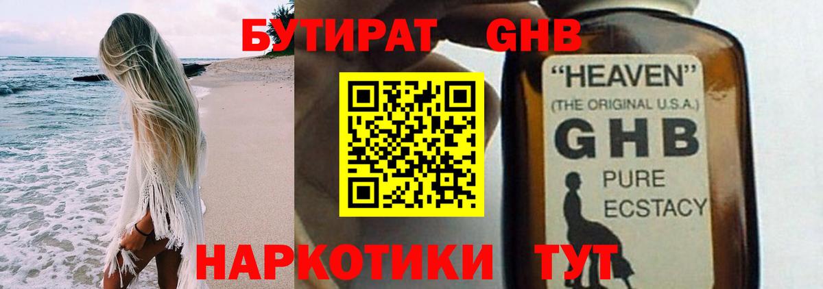 БУТИРАТ BDO 33% Ступино