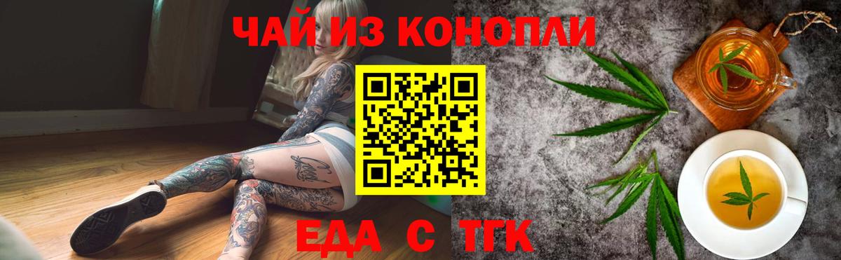 Canna-Cookies конопля Ступино