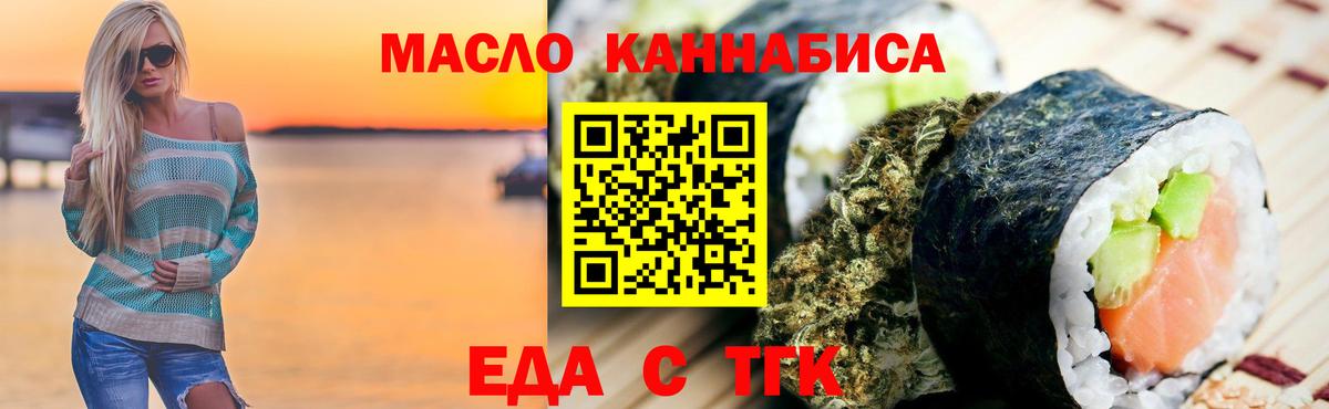 Cannafood марихуана  Ступино 