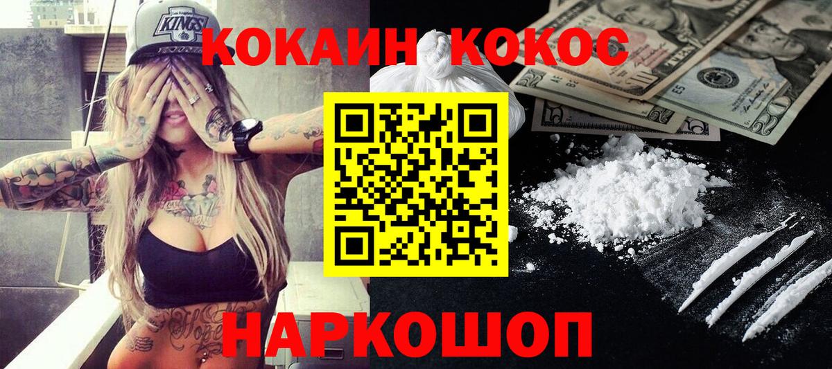 КОКАИН 99%  COCAIN Колумбийский  Ступино 