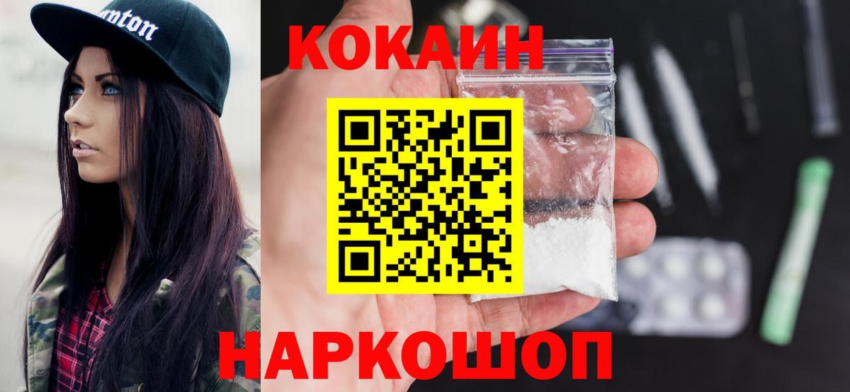 Ступино  COCAIN Колумбийский  COCAIN  Вход с VPN  Кокаин Columbia 