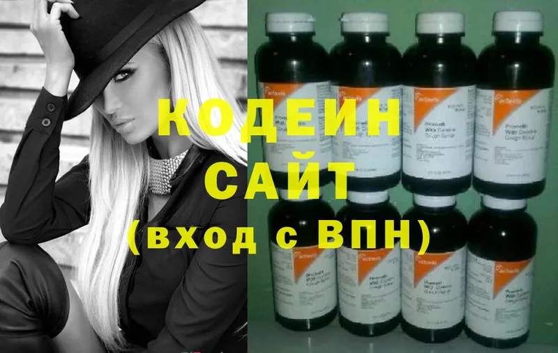 Codein Purple Drank  блэк спрут зеркало  Ступино 