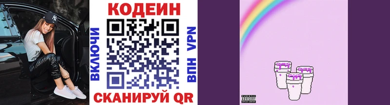 МЕГА сайт  Ступино  Codein напиток Lean (лин)  наркошоп 
