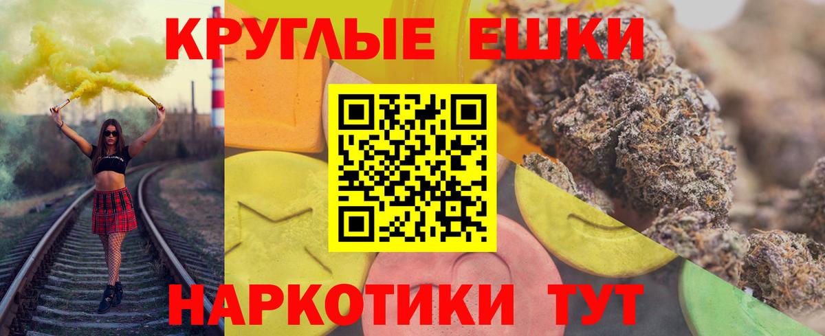 ЭКСТАЗИ таблы Ступино