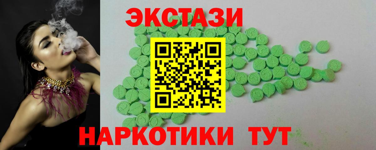 Ступино  Ecstasy 250 мг  магазин продажи   Вход с VPN  Ecstasy MDMA 