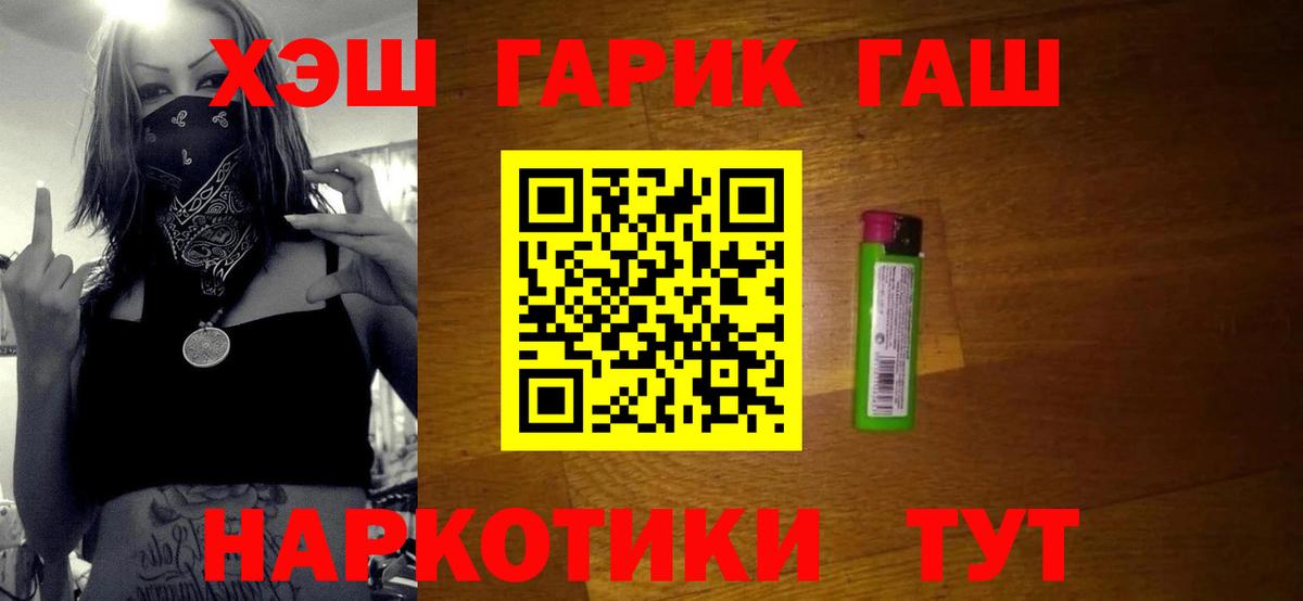 ГАШ VHQ  Гашиш хэш  Ступино 