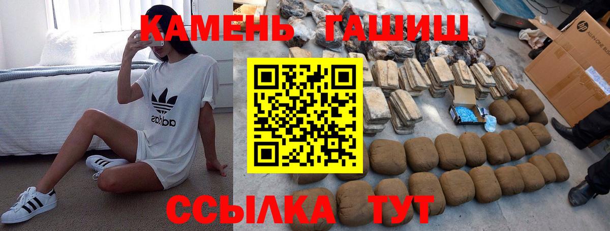 ГАШИШ хэш  Вход с VPN  Ступино  ГАШИШ hashish 