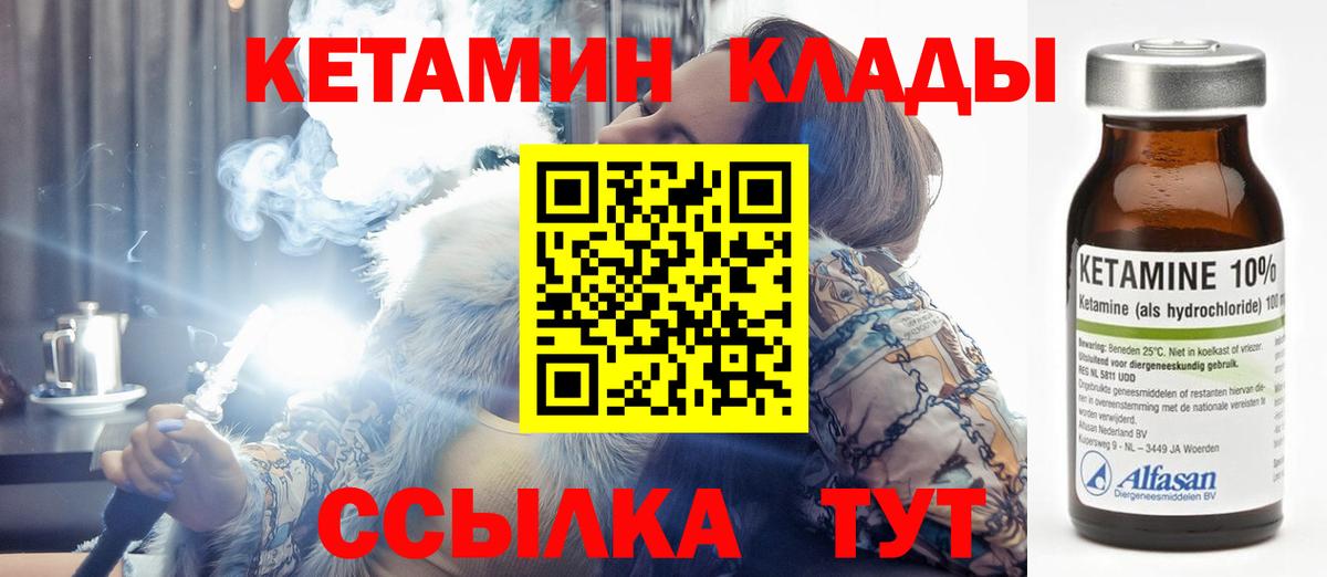 Кетамин VHQ Ступино