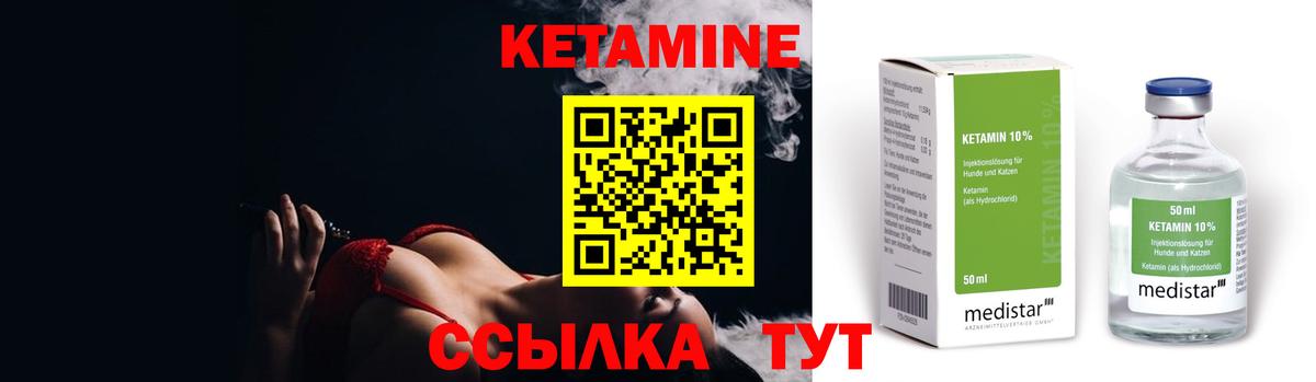 Ступино  Кетамин ketamine  Вход с VPN  Кетамин ketamine 