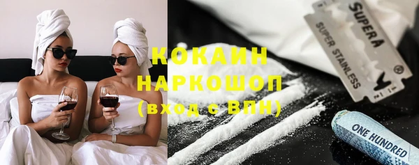 кокаин премиум Краснослободск