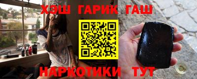 гашишное масло Гусиноозёрск