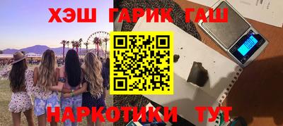 гашишное масло Гусиноозёрск