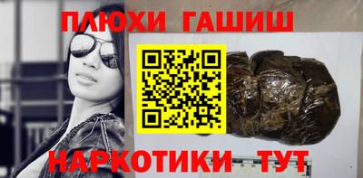 гашишное масло Гусиноозёрск