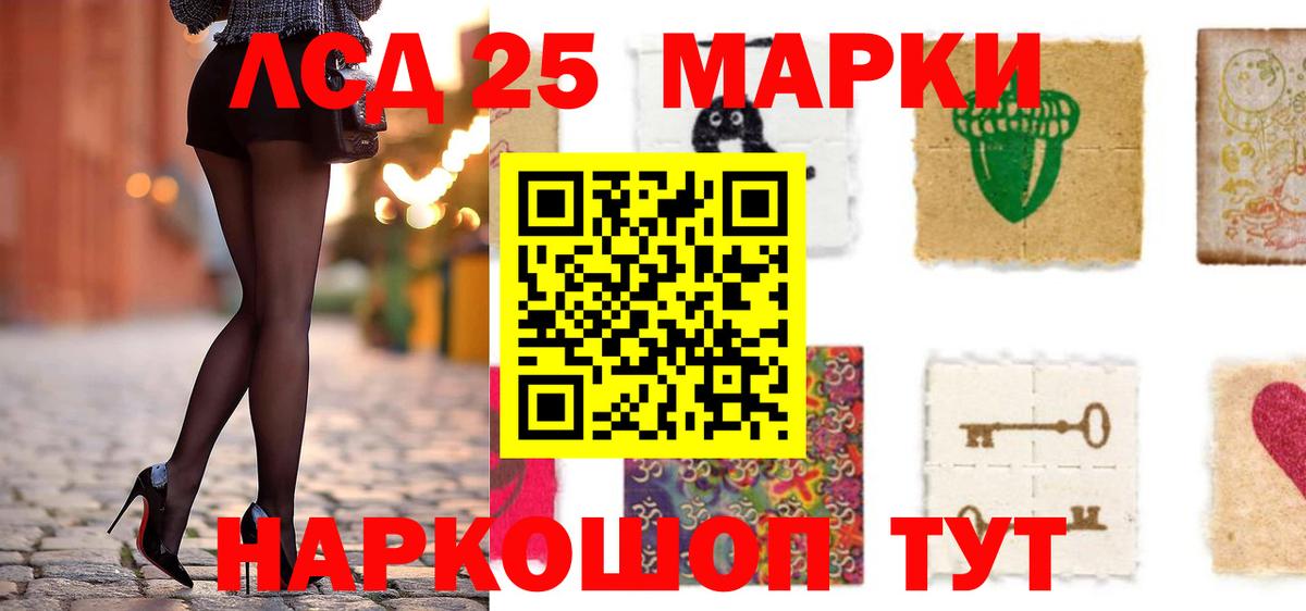 LSD-25 экстази ecstasy  LSD-25 экстази кислота  Ступино 