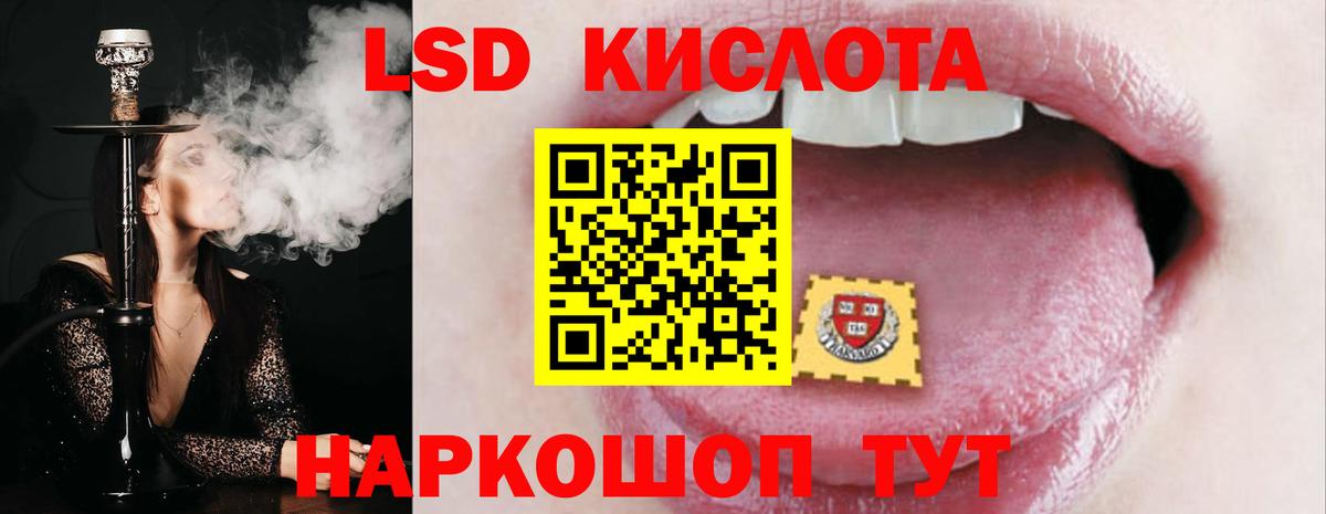 Лсд 25 экстази  Вход с VPN  ЛСД экстази ecstasy  Ступино  LSD-25 экстази ecstasy 