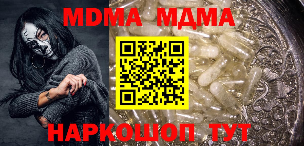 МДМА кристаллы  MDMA  Ступино  МДМА VHQ  Вход с VPN 