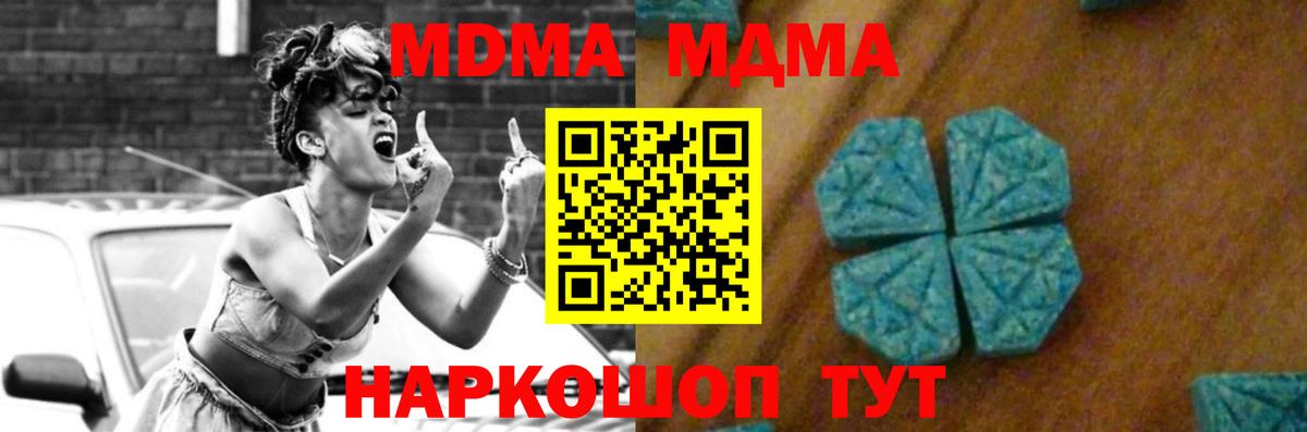 MDMA Molly  MDMA crystal  Ступино 