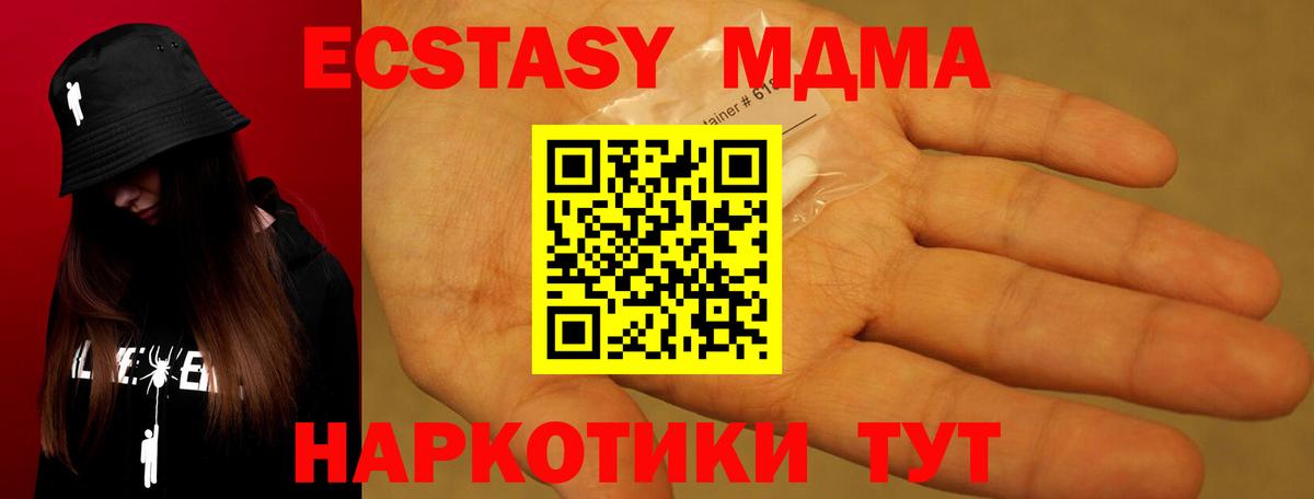 MDMA VHQ Ступино
