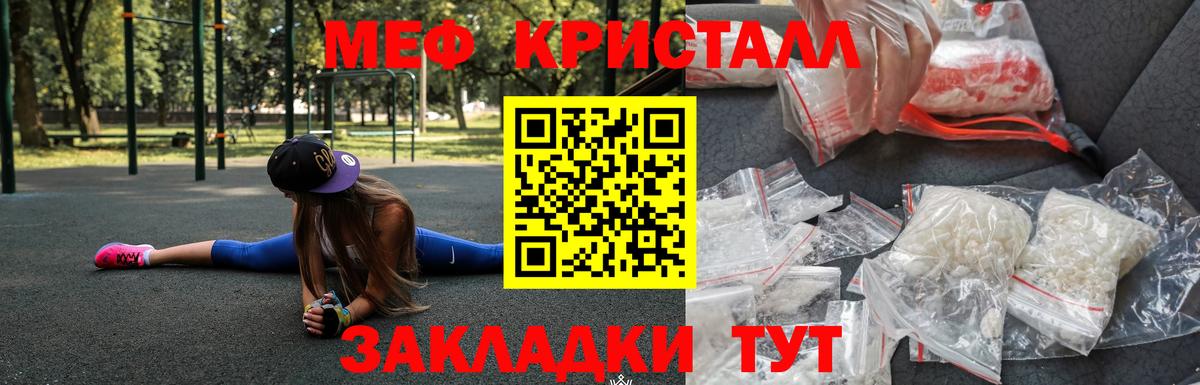 ГАШИШ  Меф МЯУ МЯУ кристаллы  Вход с VPN  Ступино  Cocaine  Купить наркотик  Бошки Шишки 