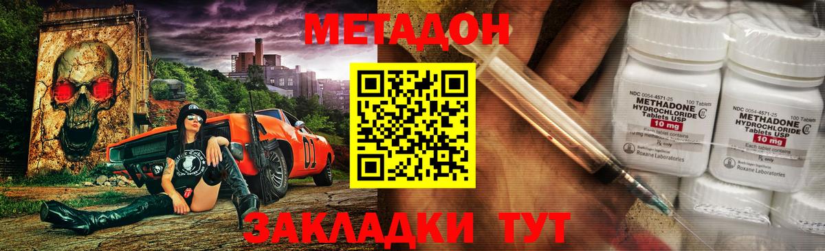 Метадон белоснежный Ступино