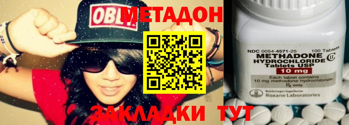 Метадон белоснежный  МЕТАДОН кристалл  ссылка на мегу вход  Ступино 