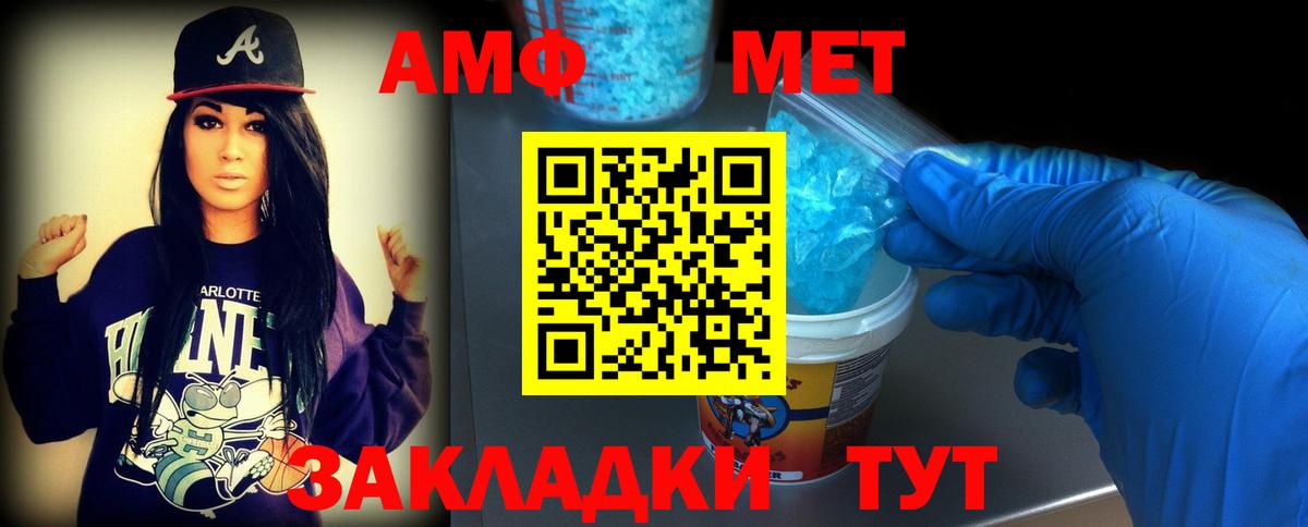 Метамфетамин витя Ступино
