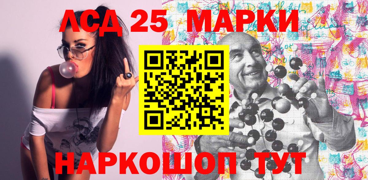 Наркотические марки  Марки NBOMe 1,5мг  Вход с VPN  Ступино 