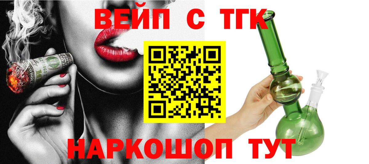 Ступино  Дистиллят ТГК THC oil  где купить   Вход с VPN  blacksprut вход  Дистиллят ТГК вейп 