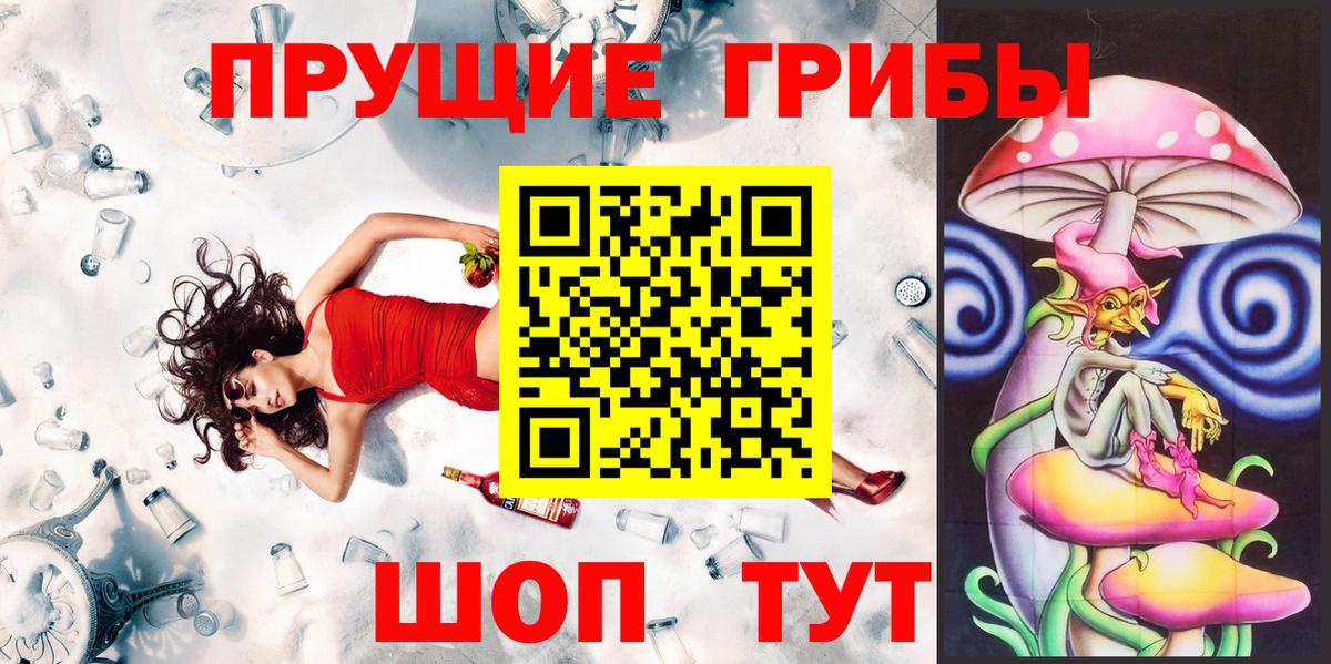 Галлюциногенные грибы Cubensis  Ступино 