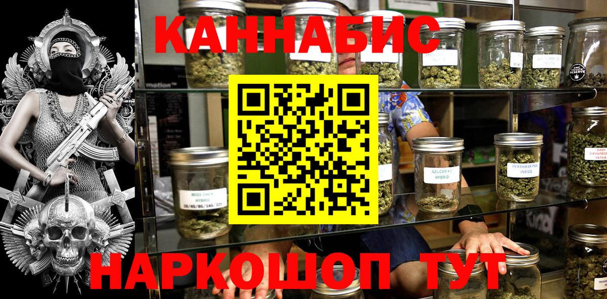 Бошки Шишки Bruce Banner Ступино